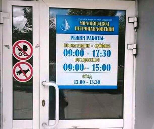 В Петропавловске мам с колясками не пускают в молочные магазины